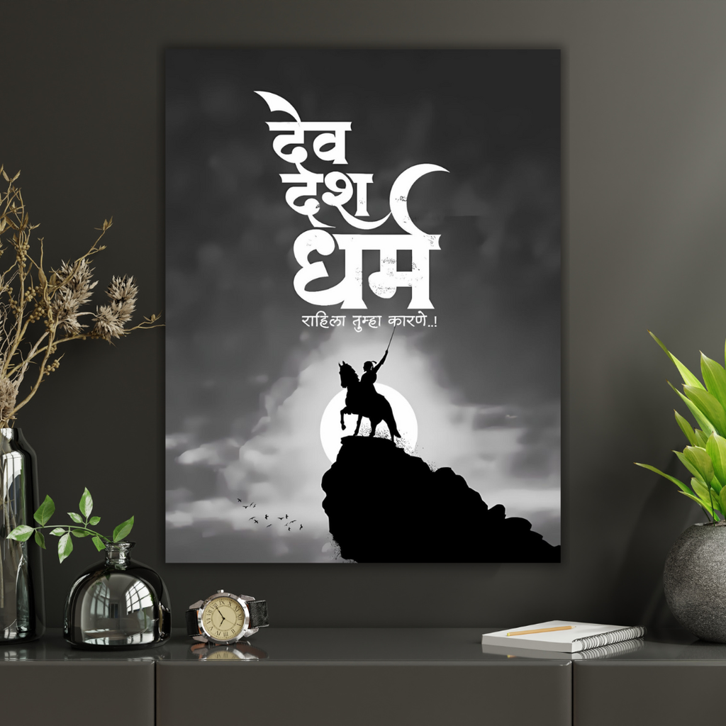 Dekozi Chhatrapati Shivaji Maharaj Wall Art – Symbol of Valor, Leadership & Swarajya