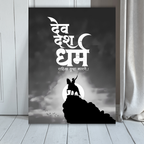 Dekozi Chhatrapati Shivaji Maharaj Wall Art – Symbol of Valor, Leadership & Swarajya