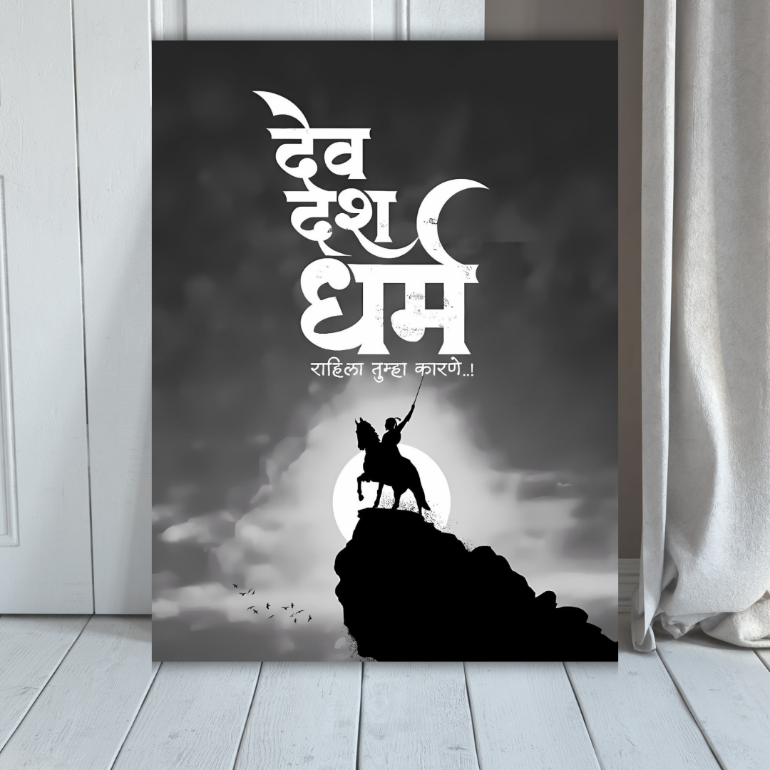 Dekozi Chhatrapati Shivaji Maharaj Wall Art – Symbol of Valor, Leadership & Swarajya