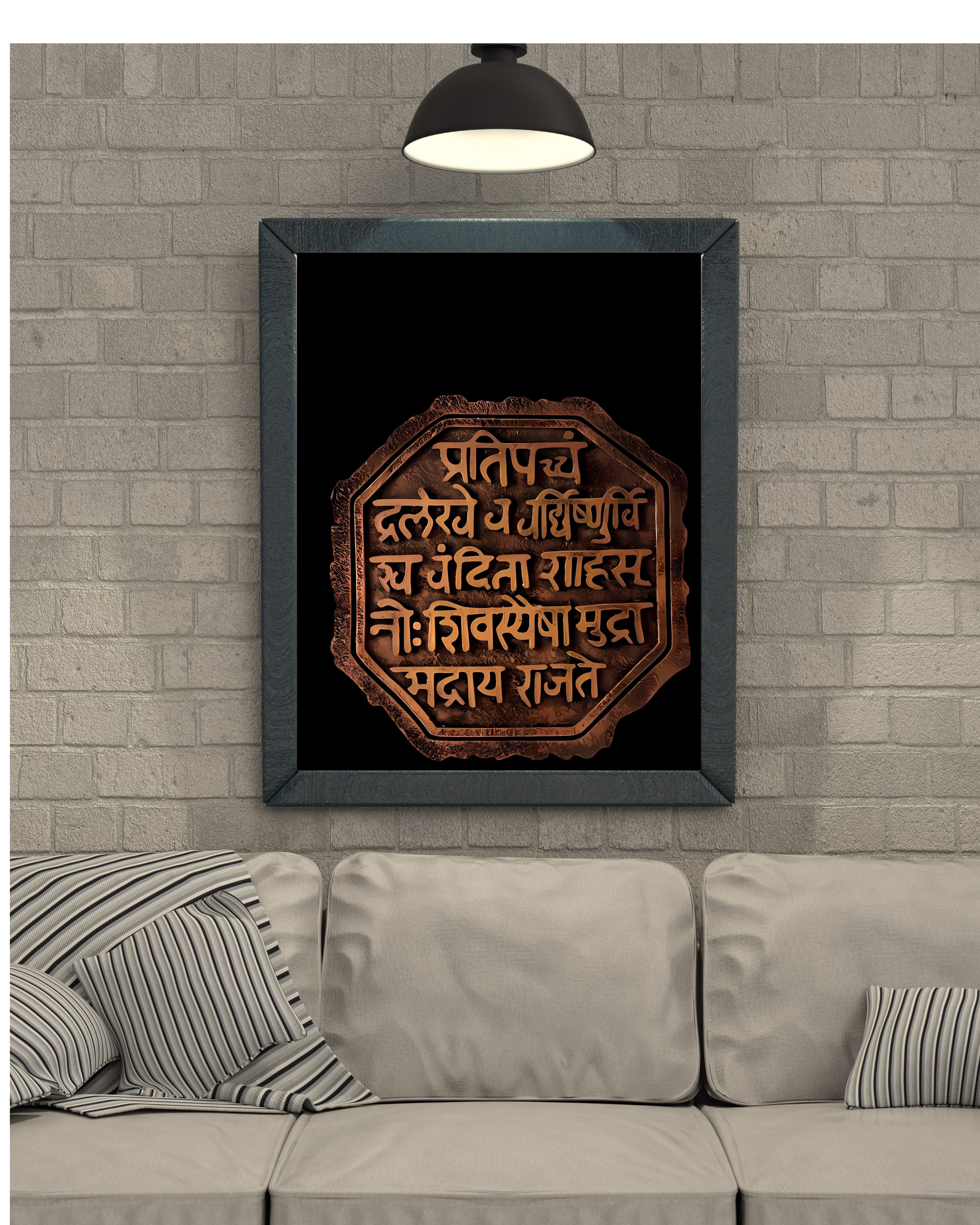 Dekozi Chhatrapati Shivaji Maharaj Wall Art – Symbol of Valor, Leadership & Swarajya