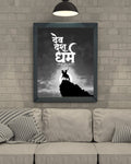 Dekozi Chhatrapati Shivaji Maharaj Wall Art – Symbol of Valor, Leadership & Swarajya