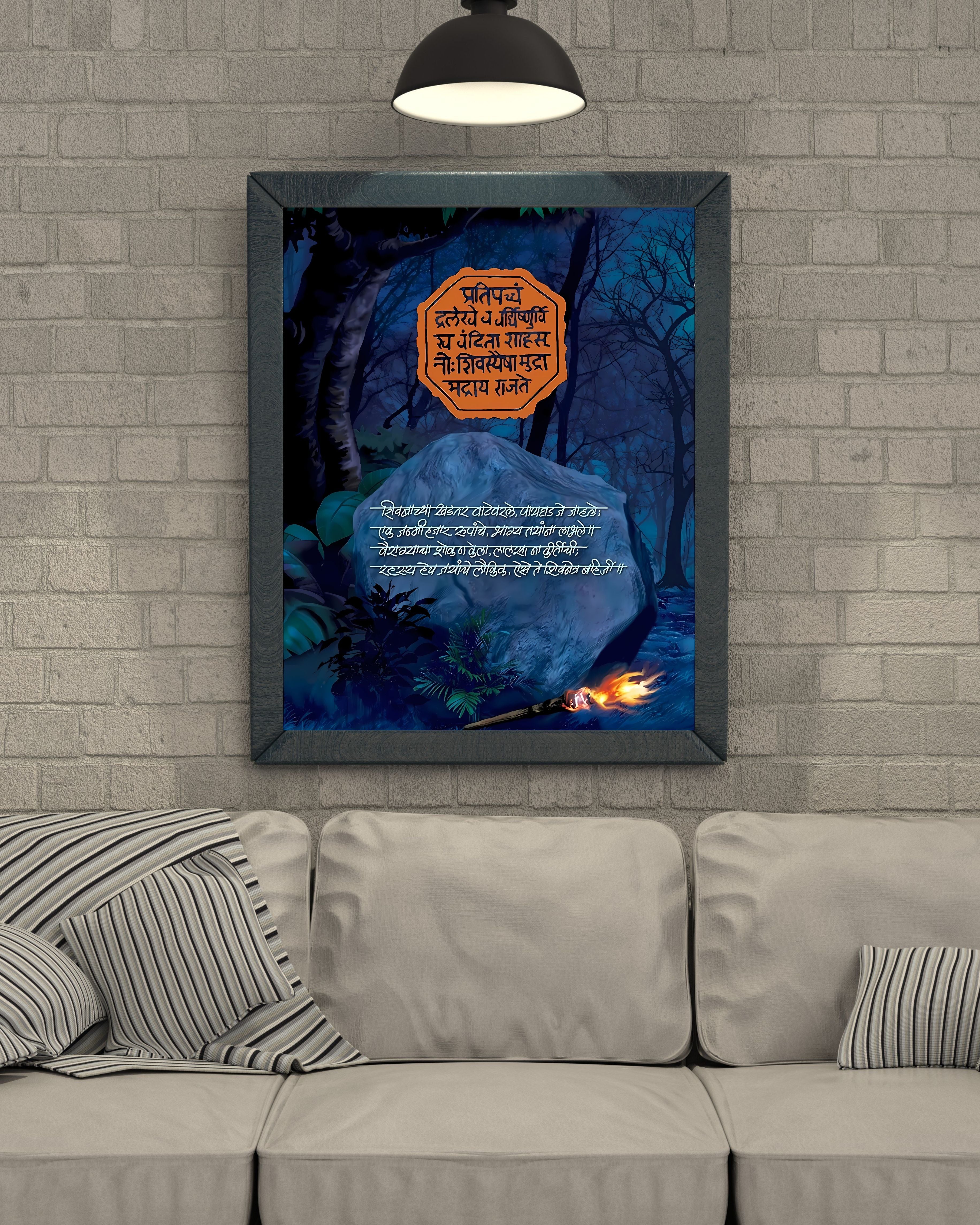 Dekozi Chhatrapati Shivaji Maharaj Wall Art – Symbol of Valor, Leadership & Swarajya