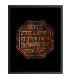 Dekozi Chhatrapati Shivaji Maharaj Wall Art – Symbol of Valor, Leadership & Swarajya